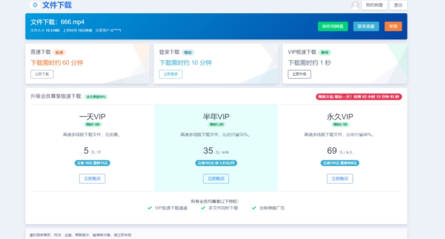 2023全新开源可运营网盘系统源码网赚云盘平台系统精仿蓝奏云/城通网盘支持微信登陆/转存附搭建教程-拾光资源网