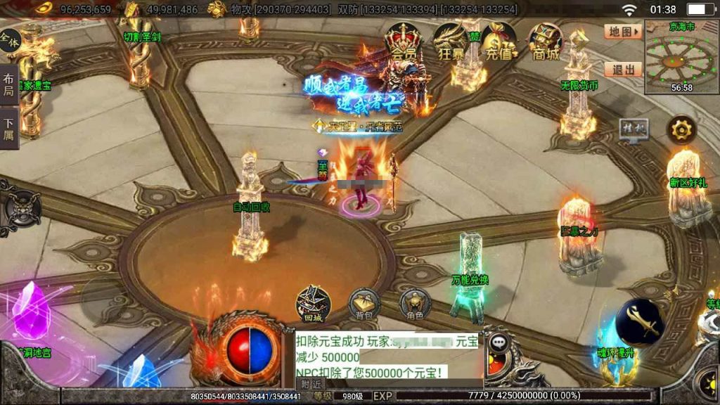 图片[6]-战神引擎_暗黑狂飙传奇手游_最新更新七大陆微变单职业手游源码+Win一键服务端+通用搭建视频教程+GM超级管理后台+充值工具+IOS安卓苹果双端-拾光资源网