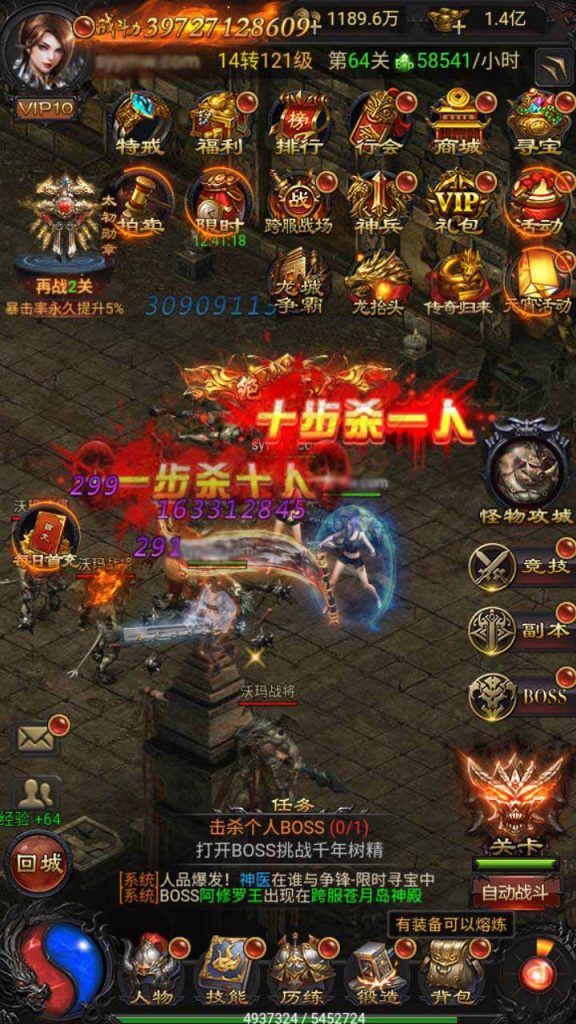 图片[2]-【雷霆传奇之荣耀霸业】经典传奇PK类三网H5三端互通闯关手游源码 含安卓及Win服务端 超强GM管理后台附搭建教程-拾光资源网