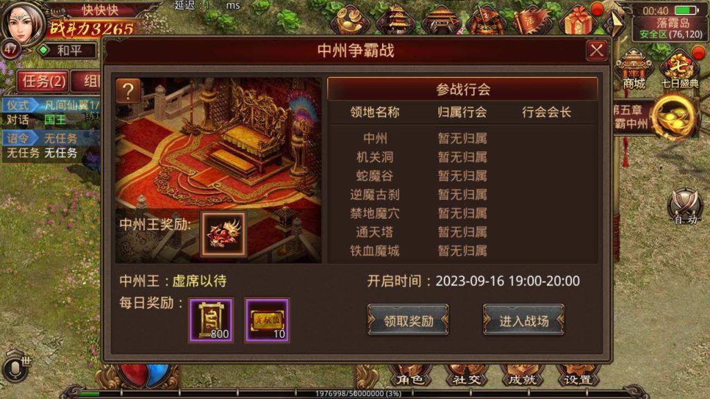 图片[5]-夺宝传世手游之天龙传世+经典怀旧PK传奇世界手游源码+Win一键服务端+IOS苹果安卓双端+通用视频架设教程+GM授权管理后台-拾光资源网