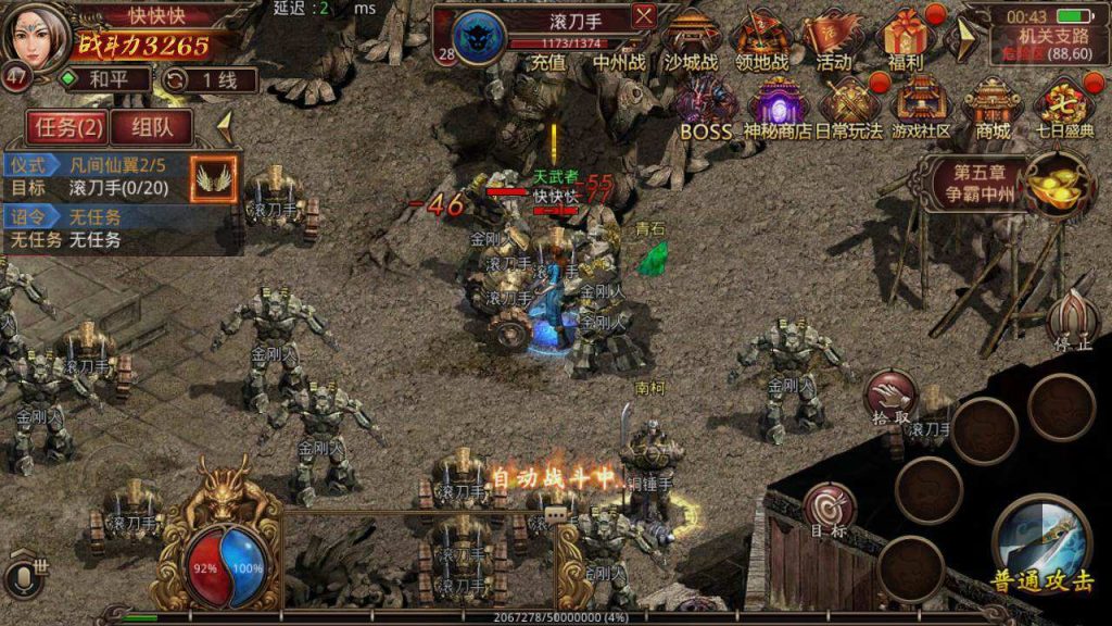 图片[9]-夺宝传世手游之天龙传世+经典怀旧PK传奇世界手游源码+Win一键服务端+IOS苹果安卓双端+通用视频架设教程+GM授权管理后台-拾光资源网