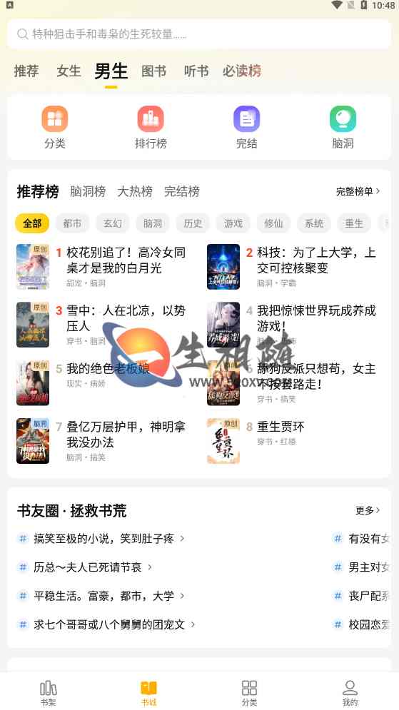 图片[4]-七猫免费小说破解版V7.33.28 解锁VIP会员听书功能去广告解除所有限制版-拾光资源网