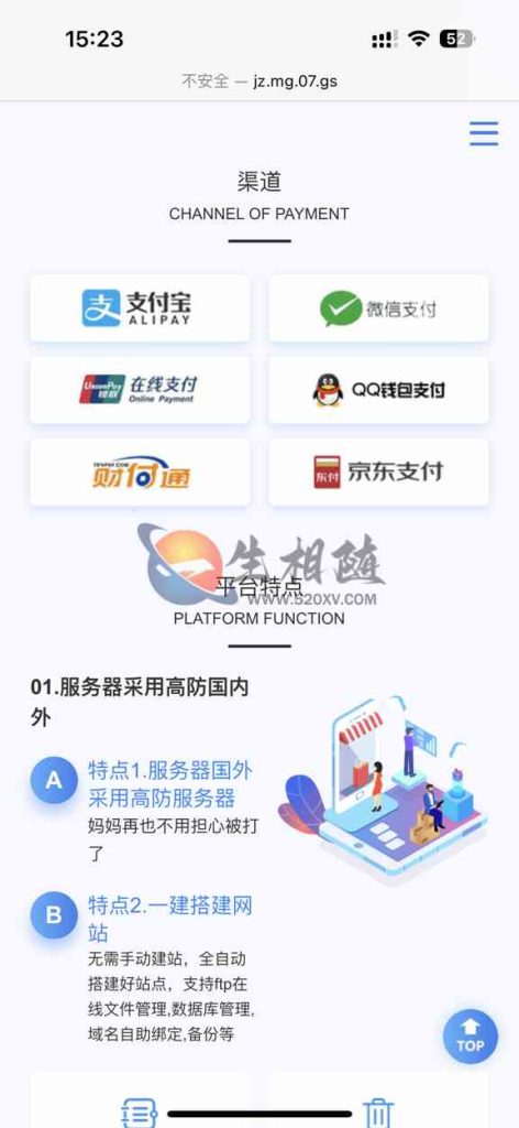 图片[3]-最新自助建站系统源码,一键建站系统api版网站源码,自动建站系统源码-拾光资源网