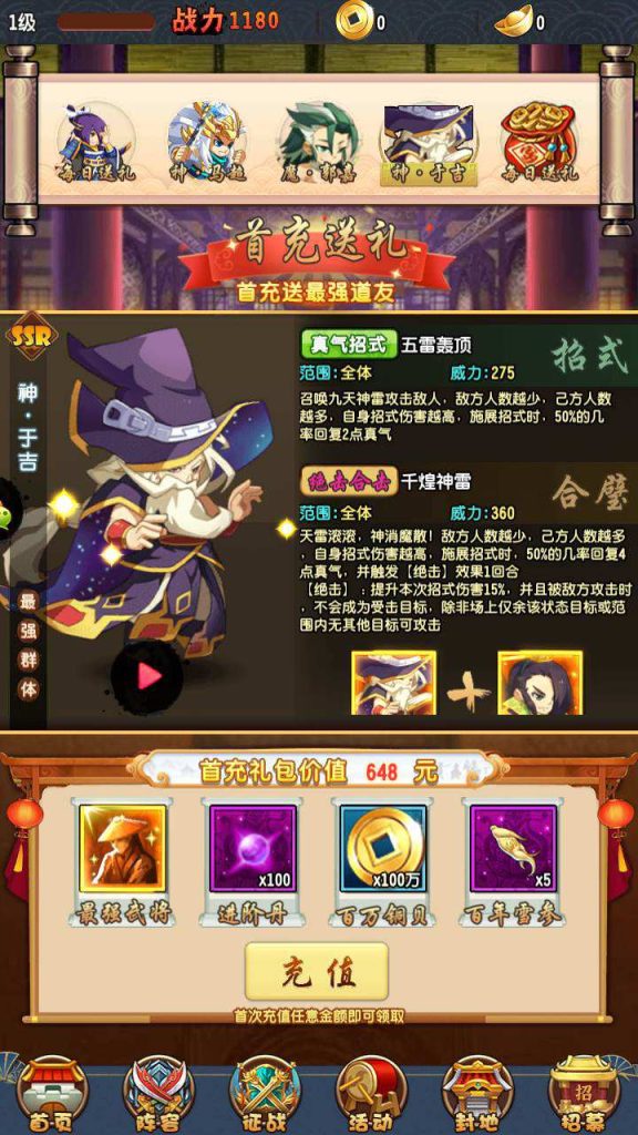 图片[2]- 群英斗三国_最新回合卡牌手游源码+VM镜像一键端+Linux手工服务端+通用搭建视频教程+GM超级后台+CDK授权后台工具+安卓端-拾光资源网