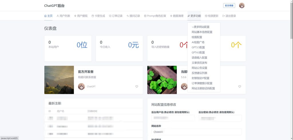 图片[8]-2023全新ChatGPT4.0开心版源码运营商用版含MJ绘画功能去授权破解版本支持第三方接口-拾光资源网