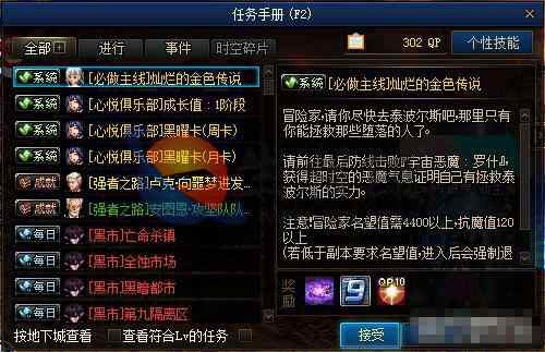 图片[3]-DNF端游 地下城与勇士之破界新生单机版游戏源码+ 仿官方微变版本+超多职业-拾光资源网
