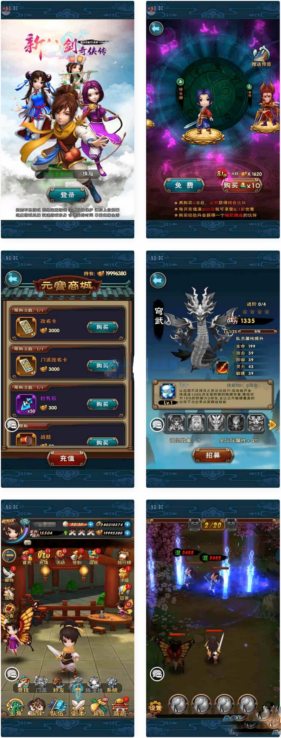 仙剑奇侠传手游_经典仙剑奇侠Q传游戏源码+Win服务端+通用视频搭建教程+GM管理后台+物品充值工具+IOS安卓苹果双端-拾光资源网