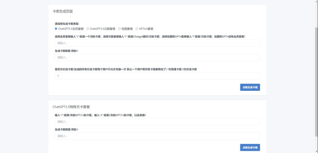 图片[9]-2023全新ChatGPT4.0开心版源码运营商用版含MJ绘画功能去授权破解版本支持第三方接口-拾光资源网