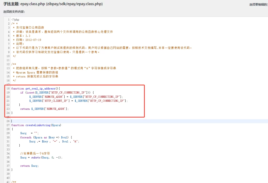 图片[2]-修复Zibll子比主题7.4版本易支付扫码免跳转支付功能-拾光资源网