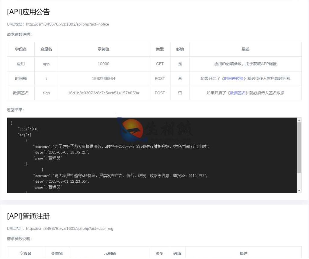 图片[5]-免费开源易如意网络验证系统源码V1.71正式最终版-拾光资源网
