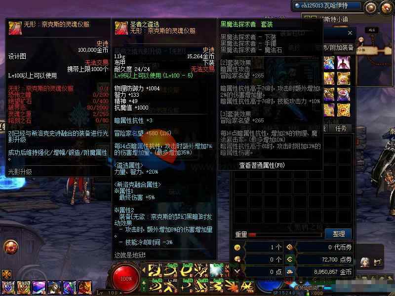 图片[2]-DNF端游 地下城与勇士之破界新生单机版游戏源码+ 仿官方微变版本+超多职业-拾光资源网