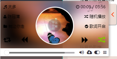 网站悬浮音乐播放器系统源码 网站背景音乐播放器代码 支持导入网易云/QQ音乐/酷狗音乐歌单-拾光资源网