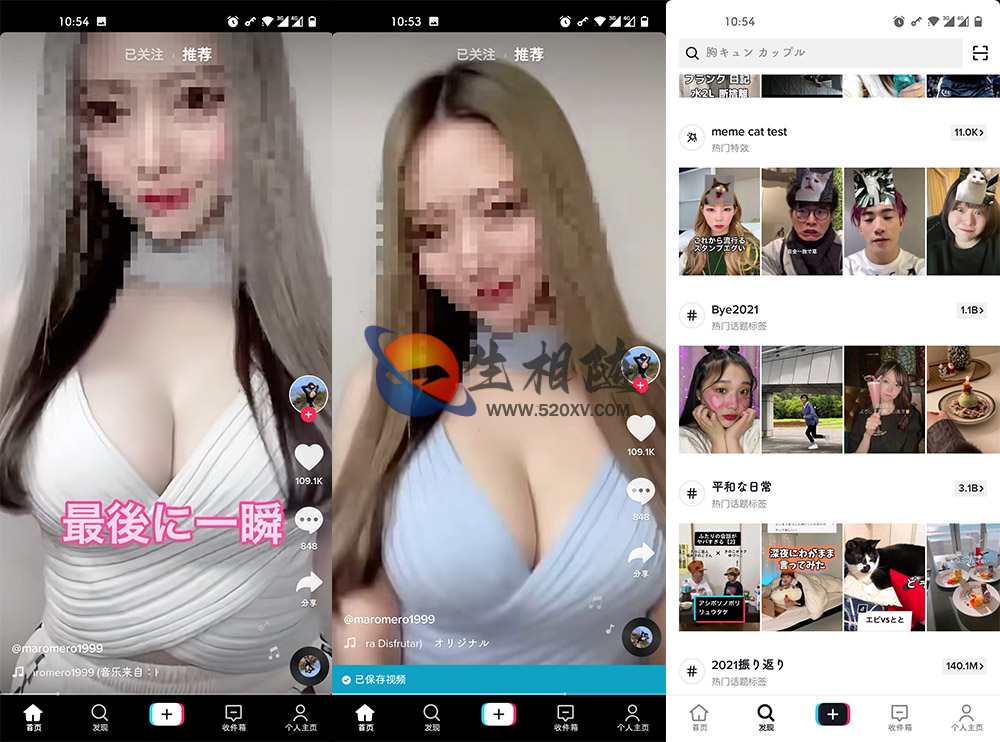 最新TikTok抖音国际版V31.5.3去除广告解锁所有限制版-拾光资源网