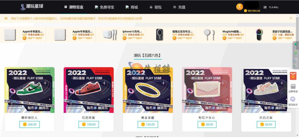 最新精仿csgo盲盒商城源码 盲盒游戏开箱系统程序 附视频安装教程-拾光资源网