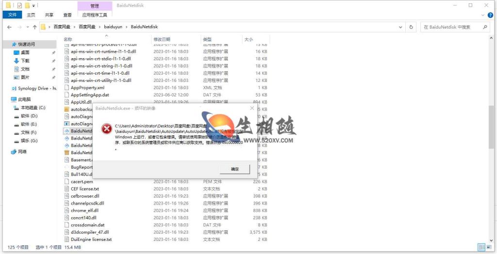 免VIP百度网盘不限速下载方法教程 解决下载慢 附百度云盘软件和补丁文件-拾光资源网