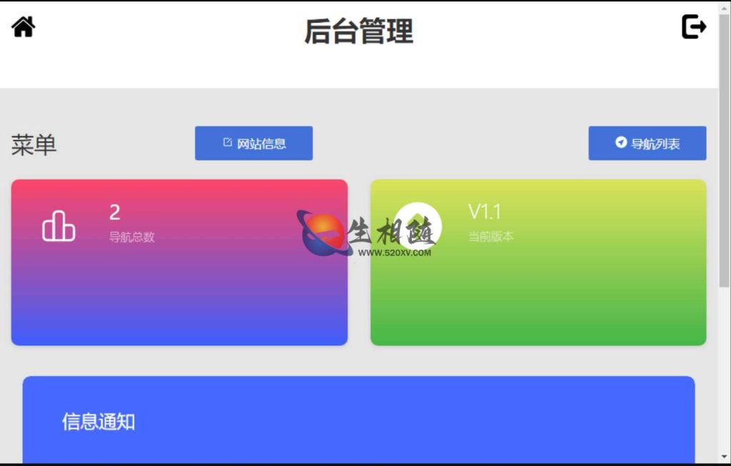 图片[2]-2023全新背景颜色渐变个人主页系统源码引导页带后台网站源码-拾光资源网
