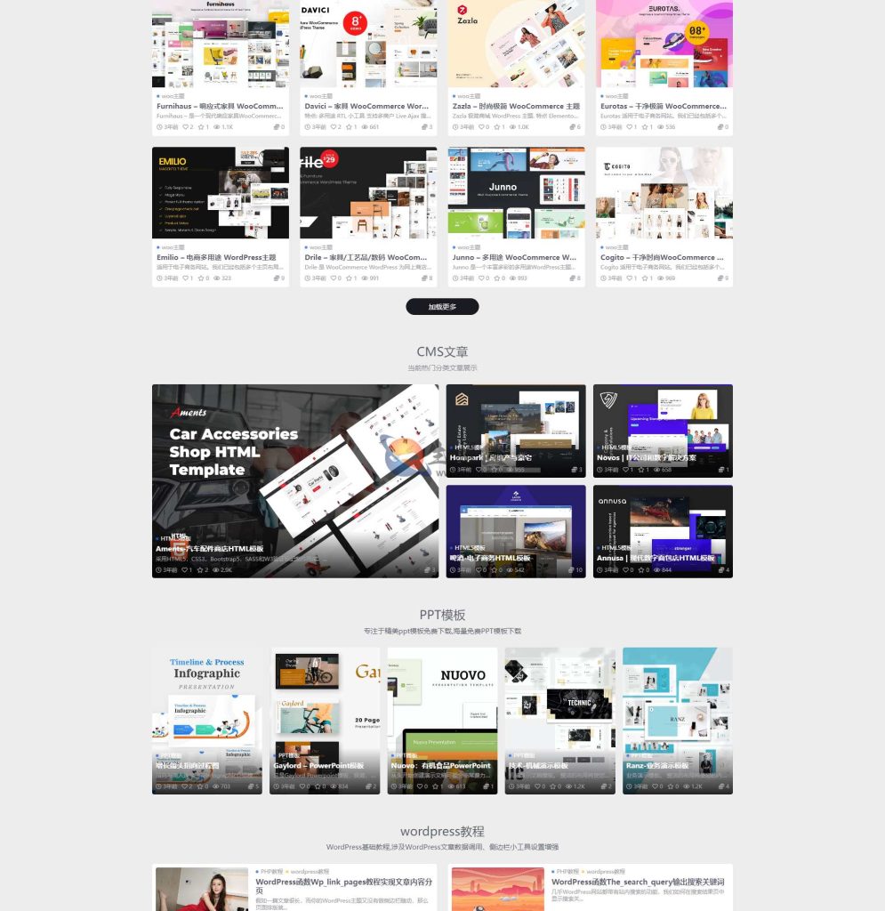图片[3]-最新RiPro V5主题破解版RiPro-V5 6.4.0开心版源码WordPress主题去授权版 虚拟资源站首选主题-拾光资源网