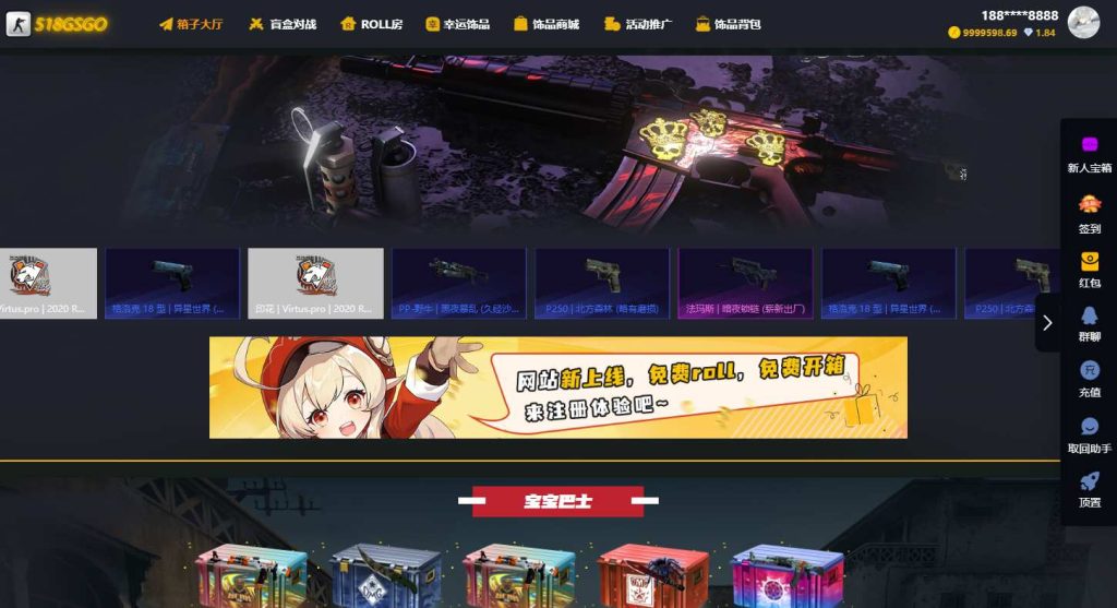 2023全新89skins-csgo原版盲盒商城系统源码CSGO游戏开箱源码支持盲盒对战/幸运开箱/积分商城/fl盲盒等-拾光资源网