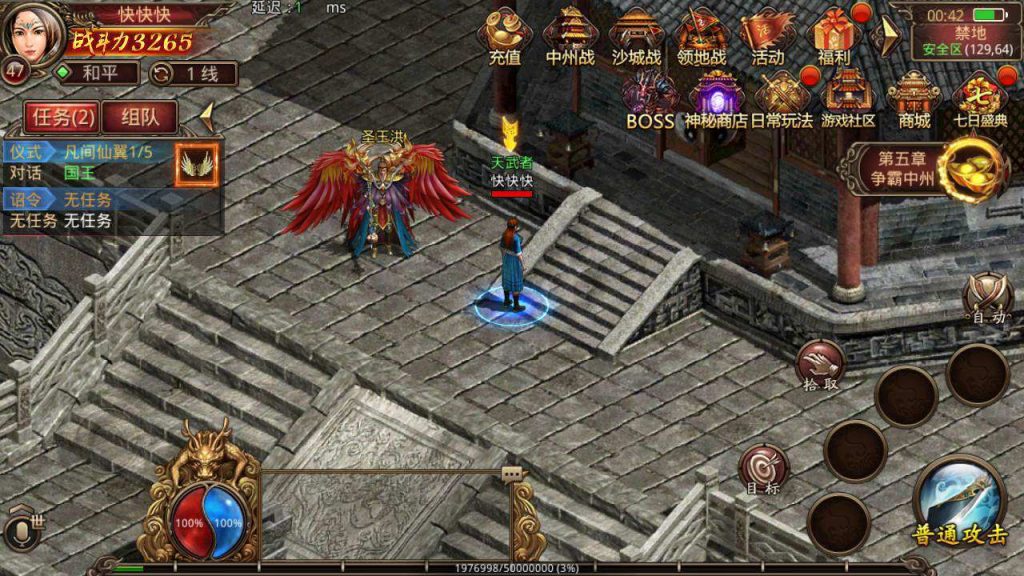 图片[7]-夺宝传世手游之天龙传世+经典怀旧PK传奇世界手游源码+Win一键服务端+IOS苹果安卓双端+通用视频架设教程+GM授权管理后台-拾光资源网