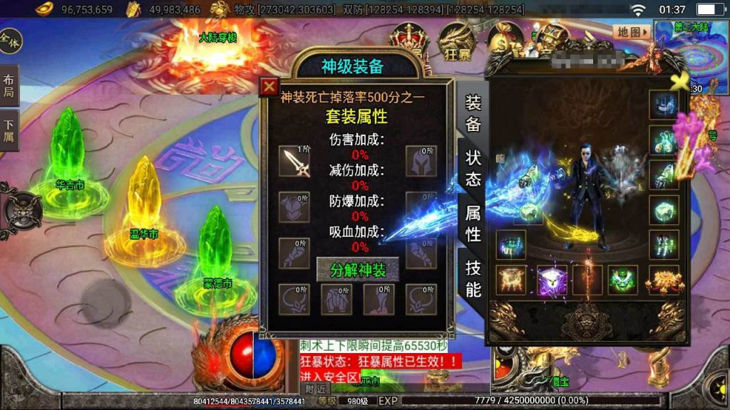 图片[3]-战神引擎_暗黑狂飙传奇手游_最新更新七大陆微变单职业手游源码+Win一键服务端+通用搭建视频教程+GM超级管理后台+充值工具+IOS安卓苹果双端-拾光资源网