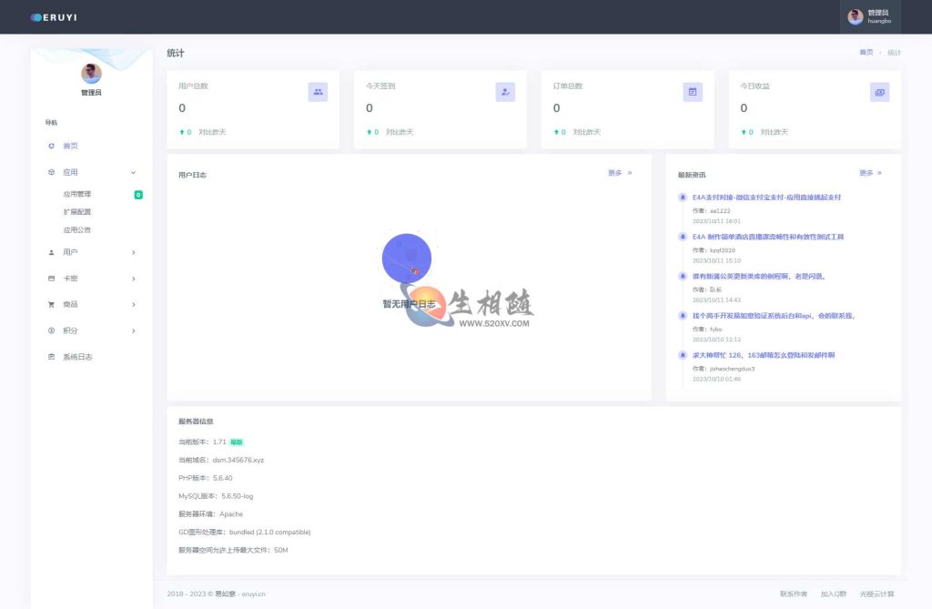 图片[4]-免费开源易如意网络验证系统源码V1.71正式最终版-拾光资源网
