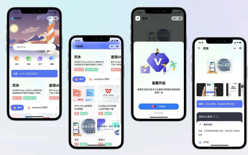 灵沐V3.01微信小程序源码 资源类小程序-含流量主功能-拾光资源网