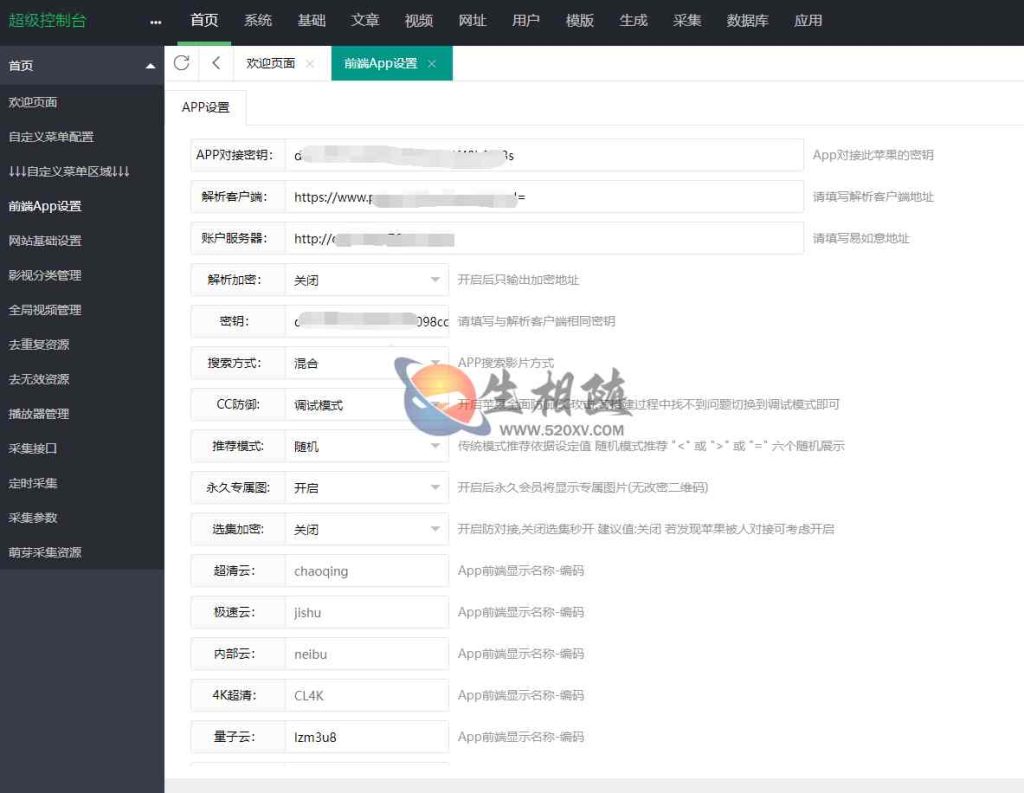 图片[5]-2023最新293TV v6.2 APP源码 神马TV影视APP源码可对接易支付 修复搜索附安装教程-拾光资源网