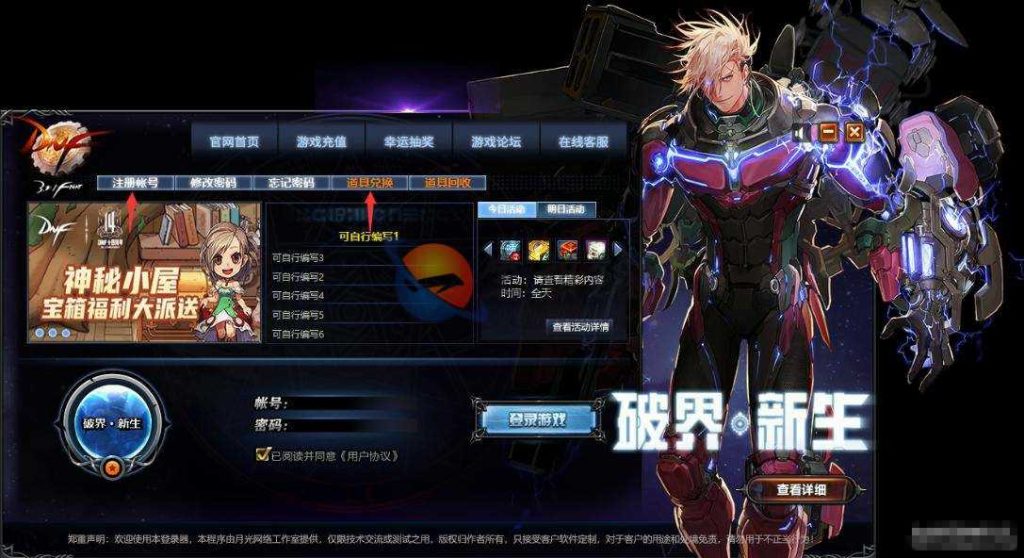 DNF端游 地下城与勇士之破界新生单机版游戏源码+ 仿官方微变版本+超多职业-拾光资源网