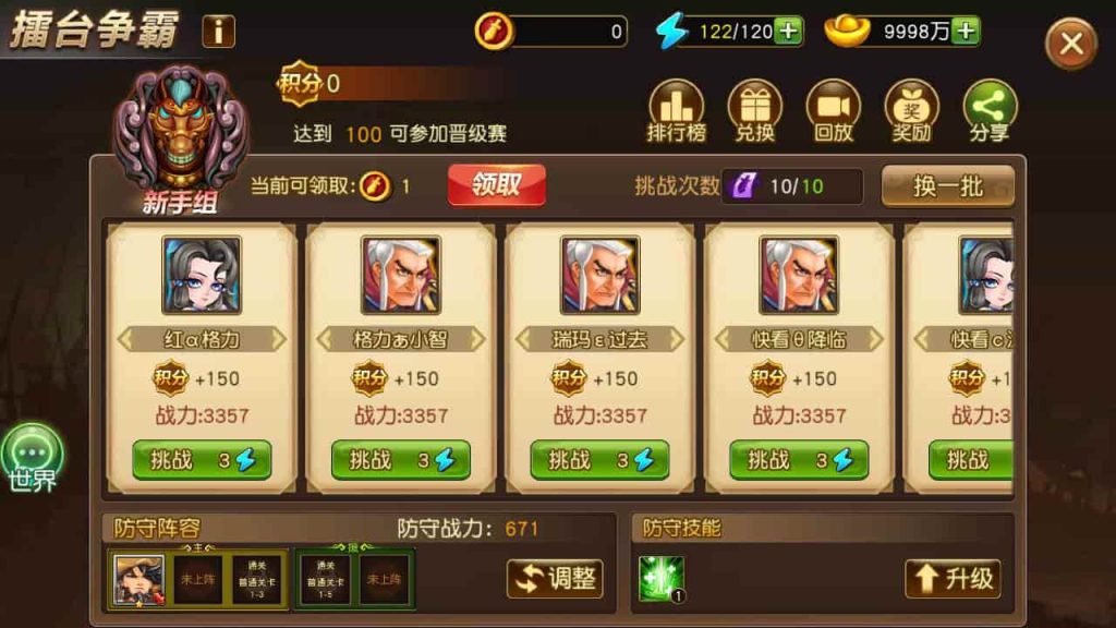  经典特色Q萌我朝有马回合制三国手游源码+10月全新优化整理版+Linux服务端+GM管理后台+安卓端-拾光资源网