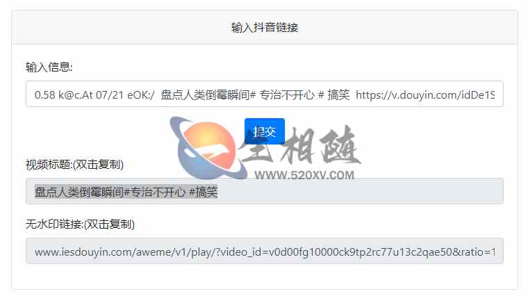 2023最新开源抖音去水印源码短视频去水印系统PHP源码 非第三方接口-拾光资源网