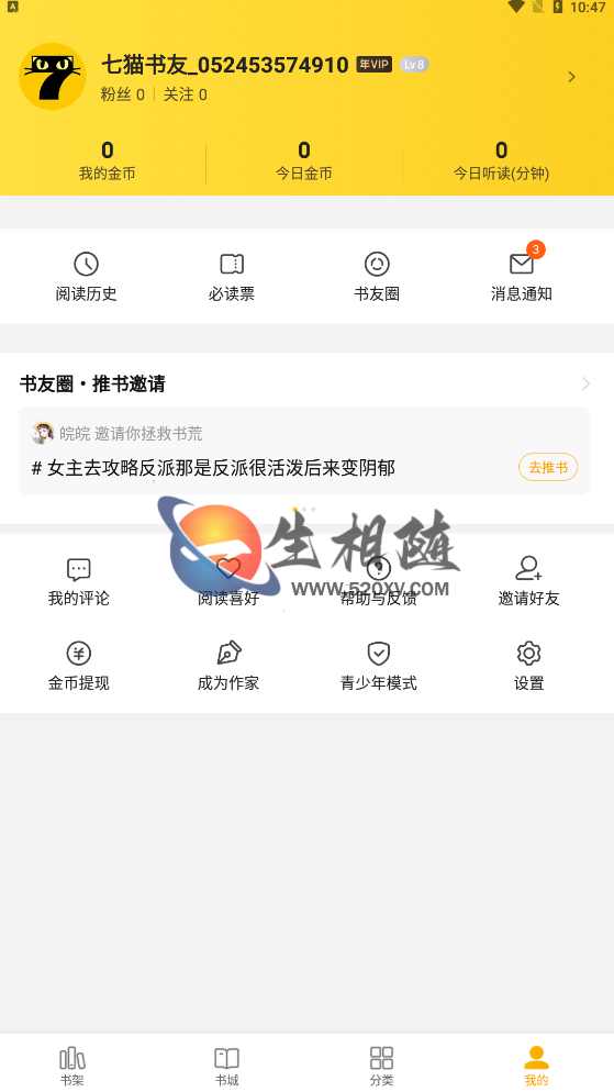 图片[2]-七猫免费小说破解版V7.33.28 解锁VIP会员听书功能去广告解除所有限制版-拾光资源网