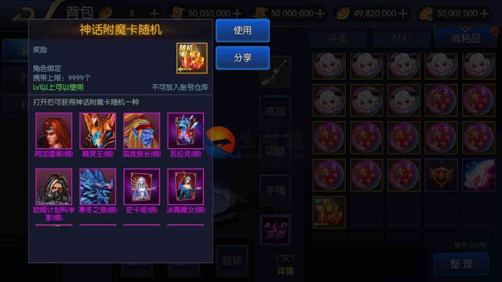 图片[5]-阿拉德之怒之九重天宫神话阿拉德第二季+3D闯关格斗手游源码+Linux手工服务端+安卓IOS苹果双端+通用搭建视频教程+GM总运营后台+管理工具-拾光资源网