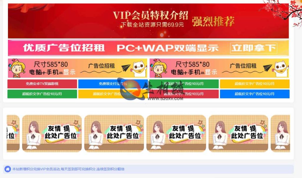 子比主题美化 WordPress网站添加滚动式广告位代码 动态图片展示效果-拾光资源网