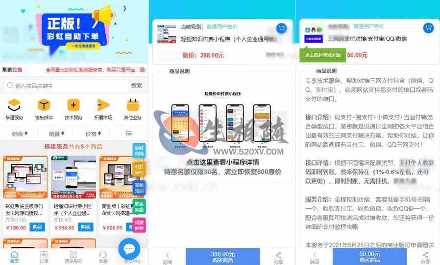 最新升级版DS彩虹知识付费系统知识商城7.0.3开心版 新增供货商/邮件提醒/发送订单/彩虹知识付费系统源码修复版本-拾光资源网