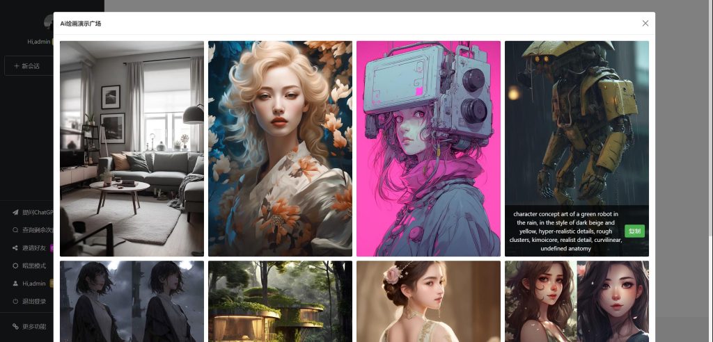 2023全新ChatGPT4.0开心版源码运营商用版含MJ绘画功能去授权破解版本支持第三方接口-拾光资源网