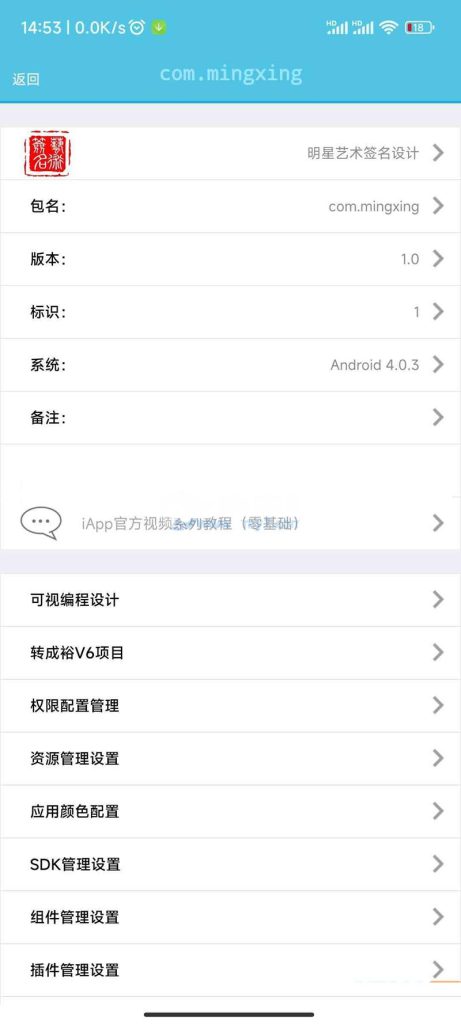图片[2]-iapp全新开源明星艺术签名设计源码-拾光资源网