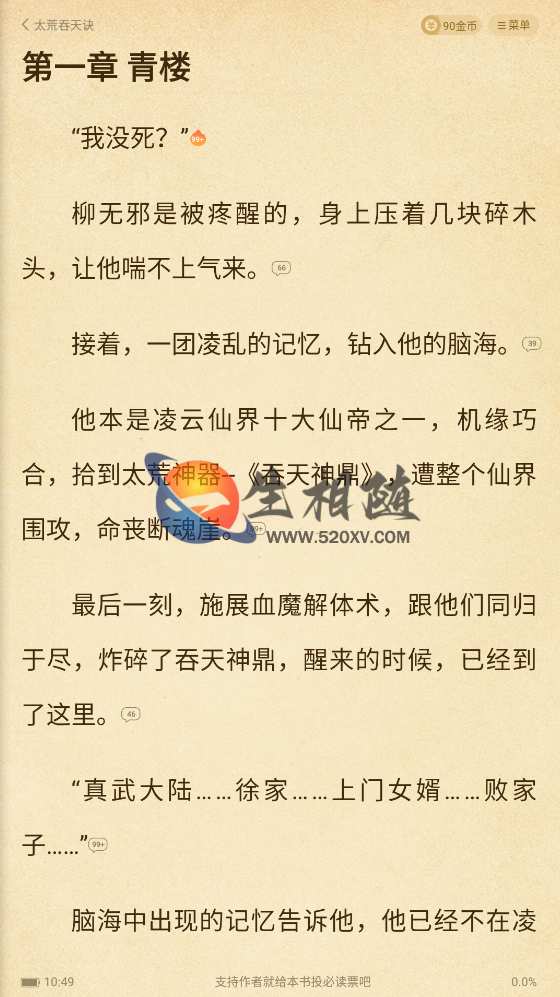 图片[3]-七猫免费小说破解版V7.33.28 解锁VIP会员听书功能去广告解除所有限制版-拾光资源网