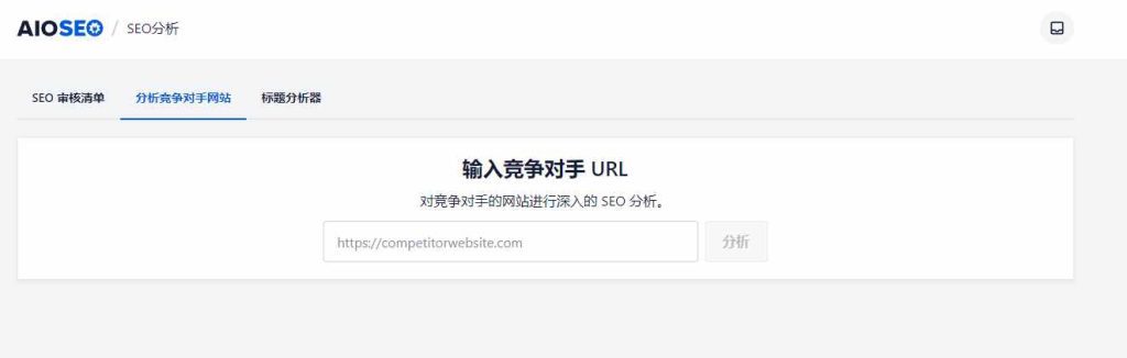图片[3]-最新版【WordPress】SEO插件开心版 All in One SEO Pack Pro v4.4.8破解版-拾光资源网