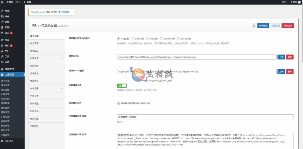 图片[6]-最新RiPro V5主题破解版RiPro-V5 6.4.0开心版源码WordPress主题去授权版 虚拟资源站首选主题-拾光资源网