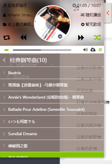 图片[4]-网站悬浮音乐播放器系统源码 网站背景音乐播放器代码 支持导入网易云/QQ音乐/酷狗音乐歌单-拾光资源网