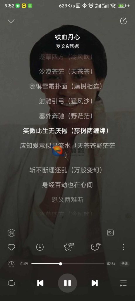 图片[3]-酷我音乐破解版v10.6.0.1 永久VIP最新免费解锁豪华VIP安卓精简版-拾光资源网
