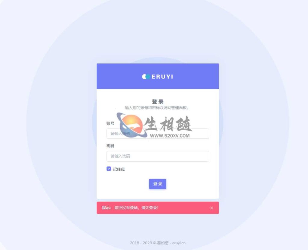 图片[3]-免费开源易如意网络验证系统源码V1.71正式最终版-拾光资源网