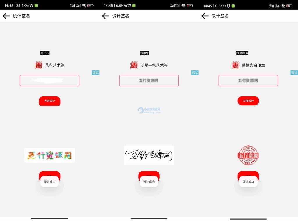 iapp全新开源明星艺术签名设计源码-拾光资源网
