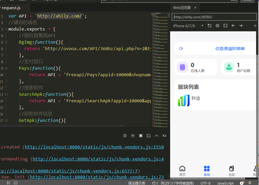 图片[2]-最新软件社区源码 HBuilderX前端+thinkphp后端 支持用户/卡密/商城/论坛/软件管理等功能-拾光资源网