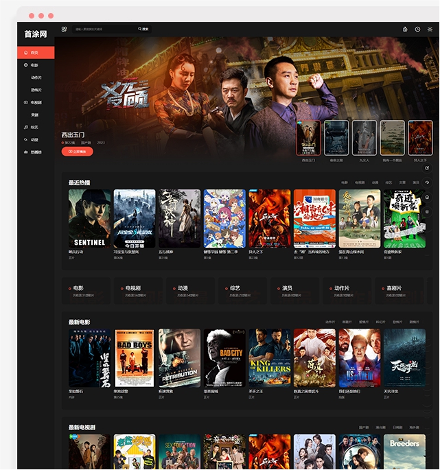 最新苹果CMSv10首涂第30套模板二开去授权破解版 主题支持装修DIY功能-拾光资源网