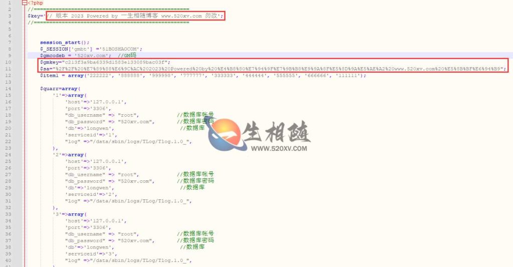 传世手游通用搭建教程及GM码数据库密码版权等修改教程-拾光资源网