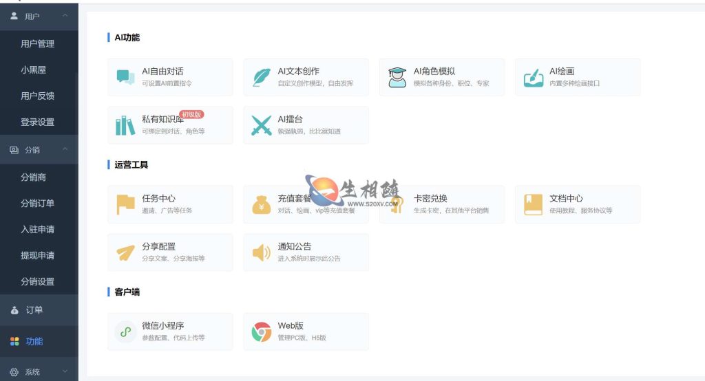 图片[4]-最新开源小狐狸AI ChatGPT源码v2.3.6去授权 GPT4.0包含MJ绘画和AI绘画功能 已对接百度文心/讯飞星火/Azure GPT/通义千问/腾讯混元/智普 AI/Claude2等主流 AI 系统-拾光资源网