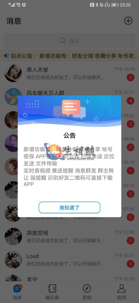 图片[4]-风车IM即时通讯系统源码仿微信QQ聊天系统APP源码附搭建教程-拾光资源网