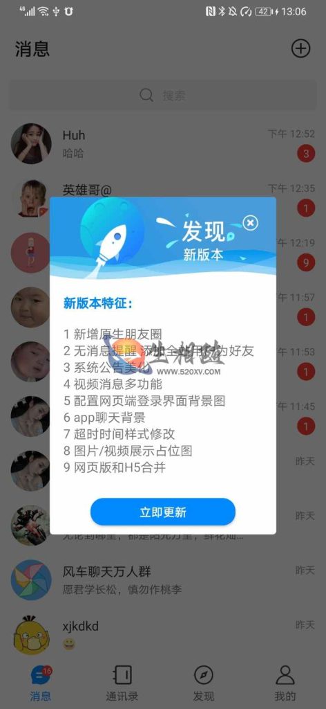 图片[3]-风车IM即时通讯系统源码仿微信QQ聊天系统APP源码附搭建教程-拾光资源网