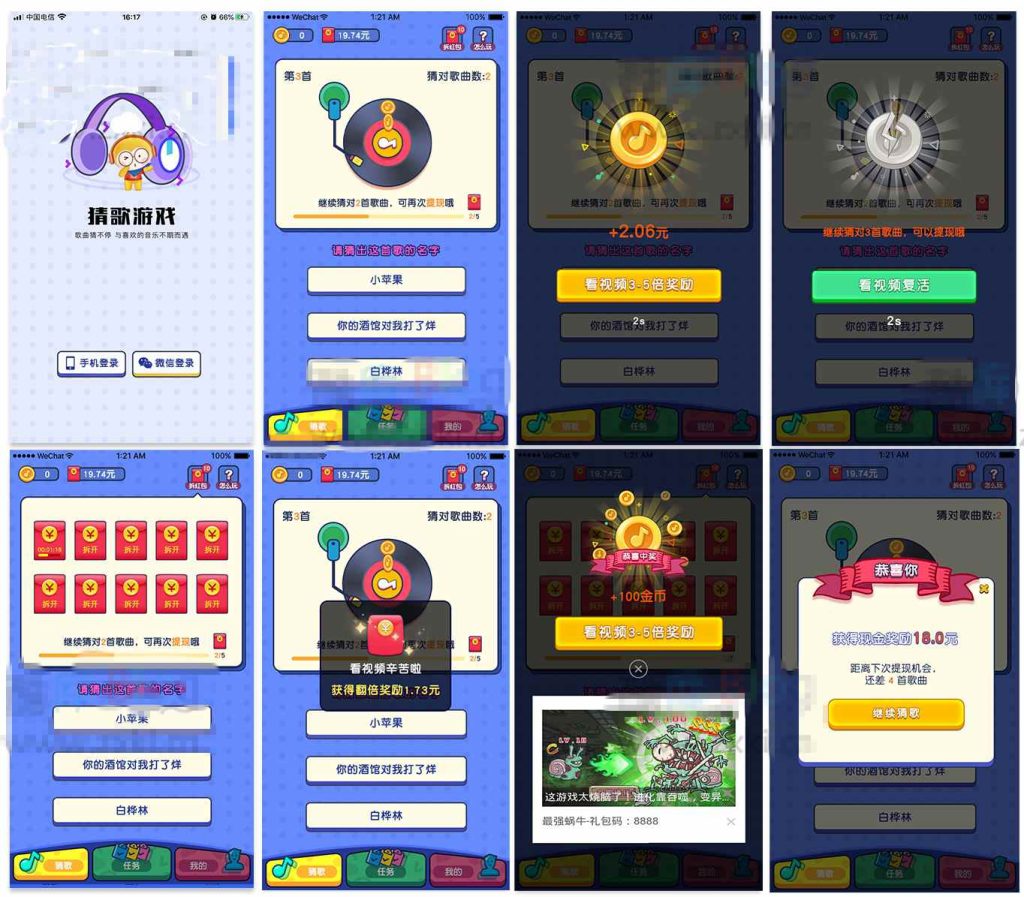 有奖猜歌游戏系统源码含流量主功能 基于uni-app/uniCloud/uniAD开发的创新小游戏系统-拾光资源网